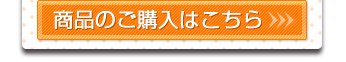 ご飯じゃないあられ茶漬けのご購入はこちら