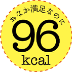 ご飯じゃないお茶漬け１食あたりの成分表