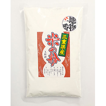 三重県産　米の粉