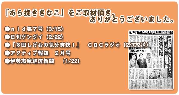 国産 あら挽ききなこを掲載されました