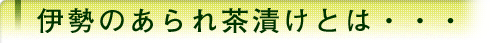 ハト麦こがしの7つの穀物とその秘密