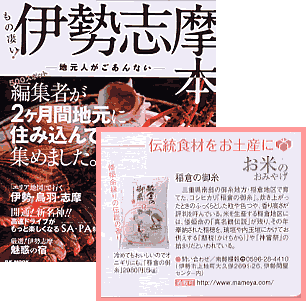 もの凄い！伊勢志摩