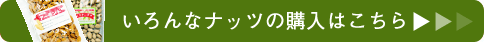 国産 あら挽ききなこのご購入はこちらから