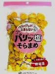 【袋】パリッ塩そらまめ　紅岩塩