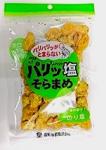 【袋】パリッ塩そらまめ　のり塩