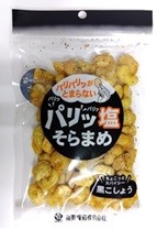 【袋】パリッ塩そらまめ　黒こしょう