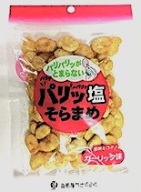 【袋】パリッ塩そらまめ　ガーリック