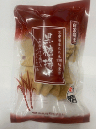 黒糖揚げ