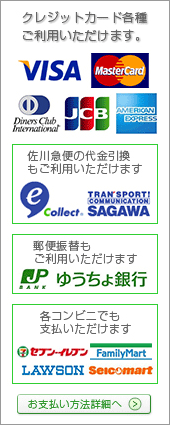 コシヒカリ・ハト麦茶・黒豆茶等をお買い上げの際の送料・お支払い等について