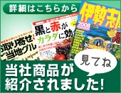 メディアに『お取り寄せ＆ご当地グルメ』